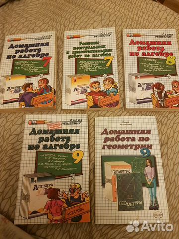 Учебники пособия математика геометрия алгебра