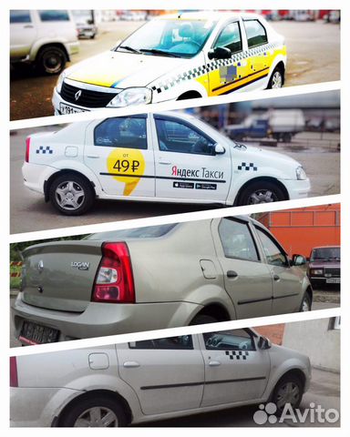 Номера такси в ярославле. Федеральный таксопарк иваново. Такси ярославль иваново. Такси ярославль иваново. Такси ярославль.