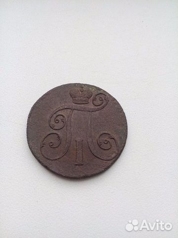 2 копейки 1800 2 копейки 1800