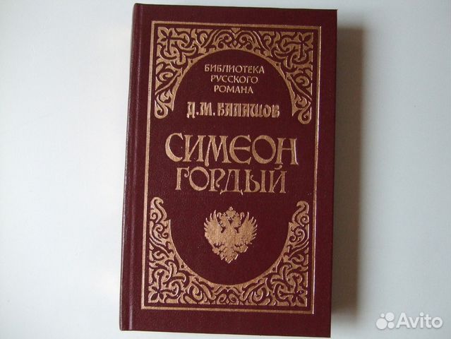 Исторические романы Исторические романы