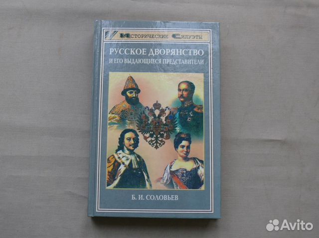 2 правило дворянина книга