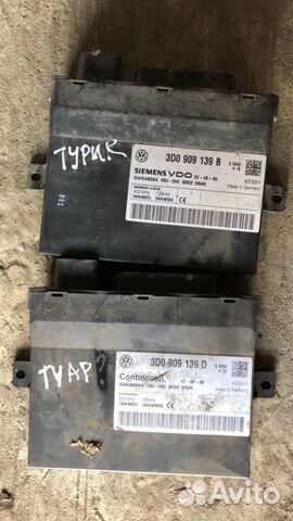 Блок упр. центр замком Фольксваген Туарег Таурег