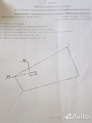 Участок 30 сот. (ИЖС)