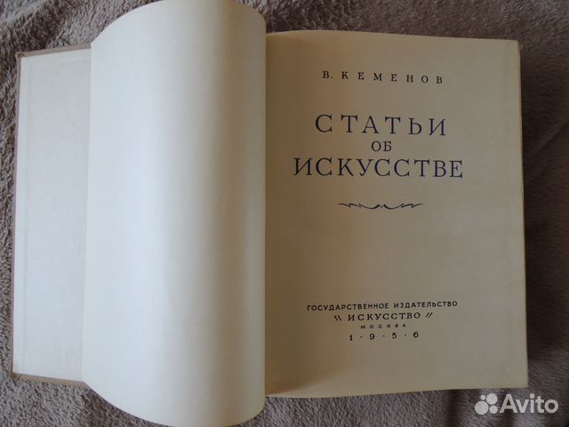 Книга В.Кеменов Книга В.Кеменов