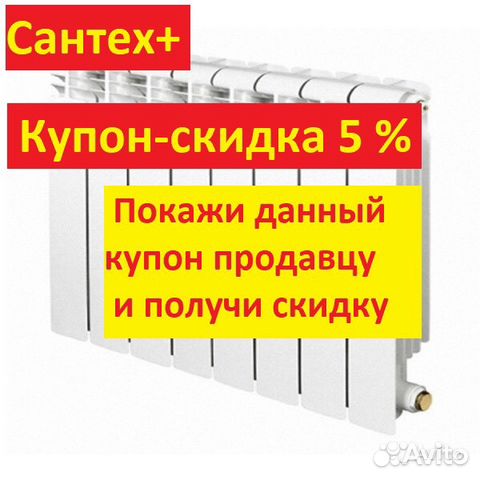 Радиаторы биметалл