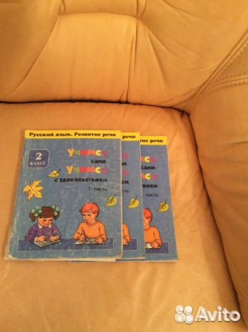 Учебники Окружающий мир, Исп.язык и др Учебники Окружающий мир, Исп.язык и др