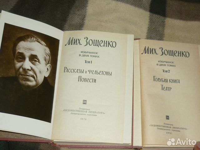 Зощенко. Чуковский. Собрание сочинений в 2 томах