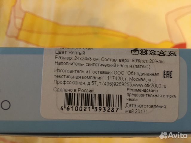 Подушка для новорожденных Подушка для новорожденных