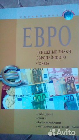 Денежные знаки справочное пособие Денежные знаки справочное пособие
