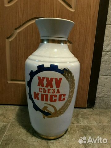 Ваза фарфор XXV съезд кпсс 48см