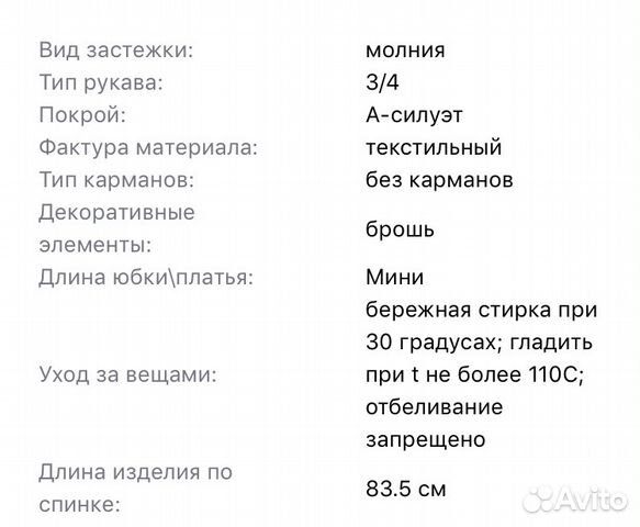 Платье lime, новое 40-42