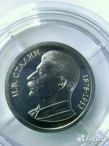 Продам монету серебро с изображением Сталина
