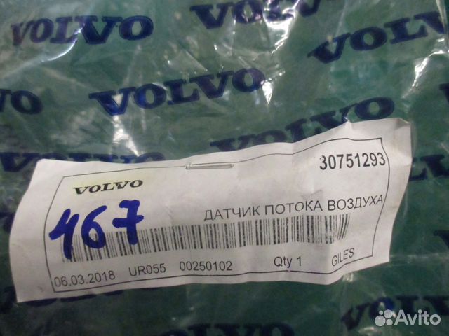 Расходомер воздуха Volvo S60 S80 V60 V70 XC60 XC70