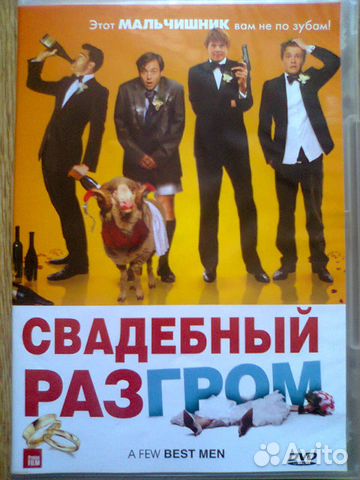 DVD фильмы (лицензия)