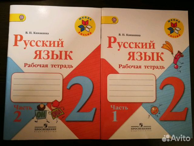 Новые рабочие тетради по русскому языку 2 класс