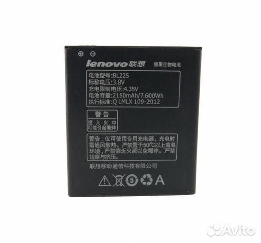 Аккумуляторная Батарея BL225 Lenovo A858 (2150mAh)