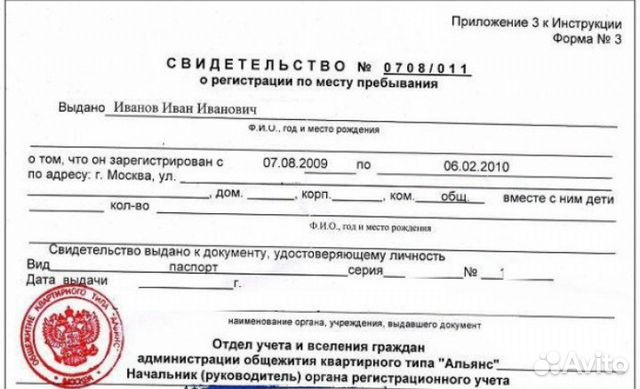 Временная регистрация по адресам регистрация на год в москве для граждан армении