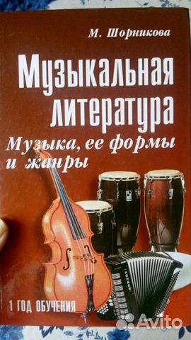 Альбом ученика пианиста 4 класс