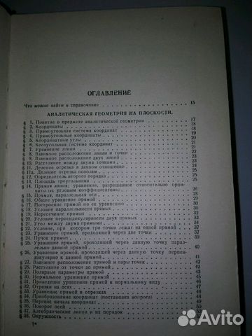 Справочник по высшей математике.М.Я.Выгодский.1963