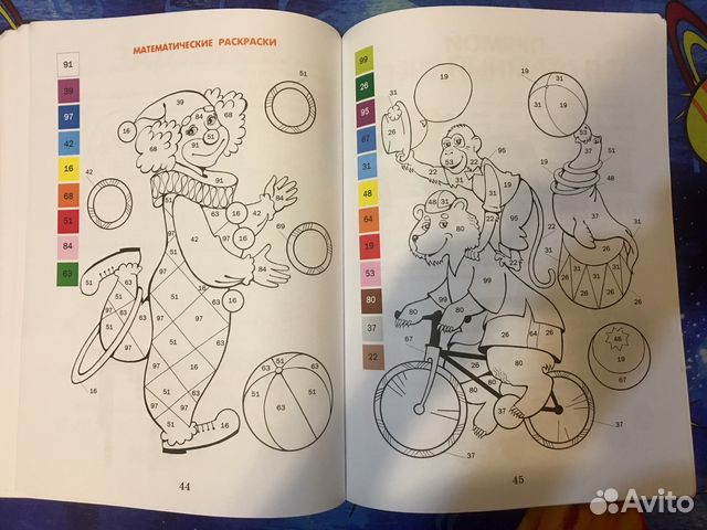 Огромная детская книга для дошколят. Подготовка к