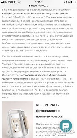 Фотоэпилятор iphl2 PRO Advanced