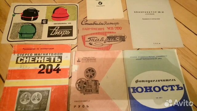 Паспорта кинопроектор Русь и др Паспорта кинопроектор Русь и др