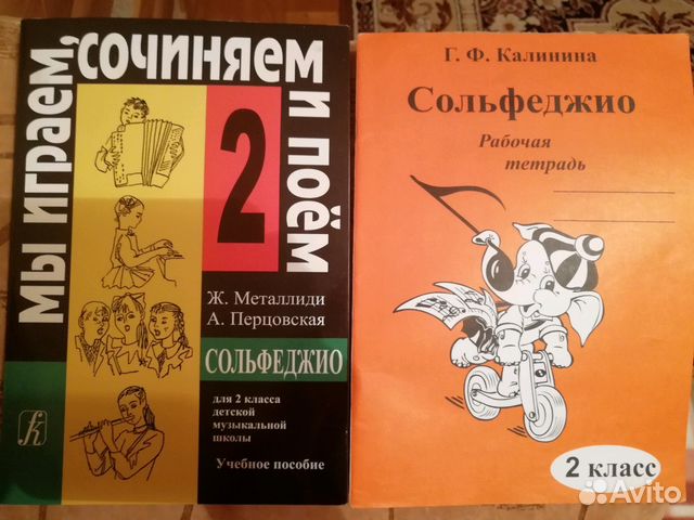 КАЛИНИНА РАБОЧАЯ ТЕТРАДЬ ПО СОЛЬФЕДЖИО 2 КЛАСС СКАЧАТЬ БЕСПЛАТНО КАЛИНИНА РАБОЧАЯ ТЕТРАДЬ ПО СОЛЬФЕДЖИО 2 КЛАСС СКАЧАТЬ БЕСПЛАТНО