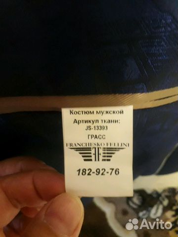 Костюм мужской приталенный Костюм мужской приталенный