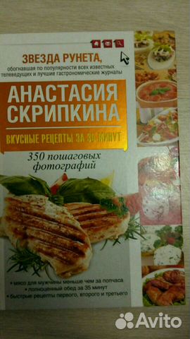 Купить Книги Анастасии Скрипкиной