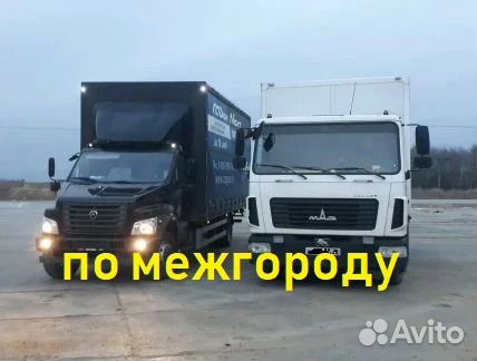 Грузоперевозки Грузоперевозки