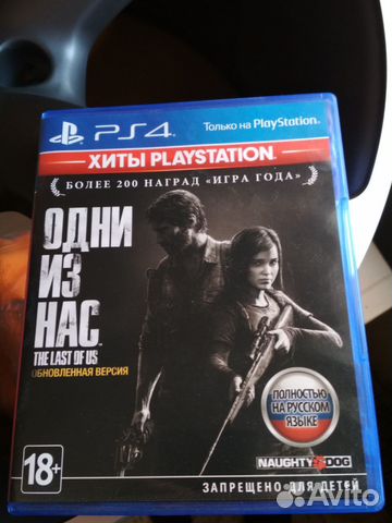 Одни из нас (The Last of Us ) PS4