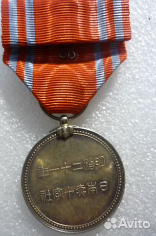 Японская серебрянная медаль красного креста