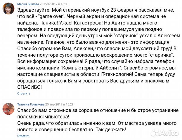 Ремонт Компьютеров, Ремонт Ноутбуков/Установка Win