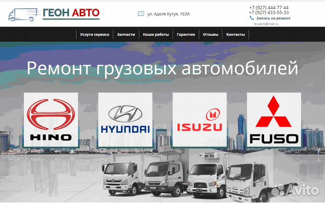 Ремонт грузовых Hyundai, Isuzu Ремонт грузовых Hyundai, Isuzu