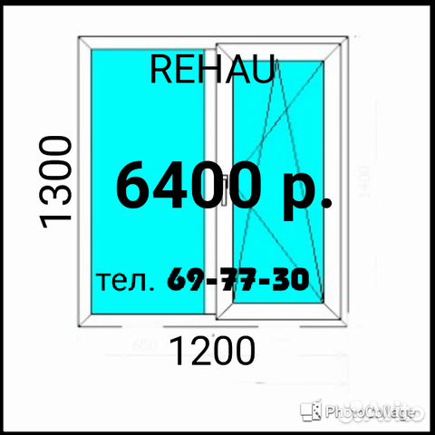 Купить Пластиковое Окно Улан Удэ