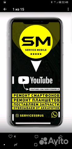 Ремонт Телефонов Service Mobile