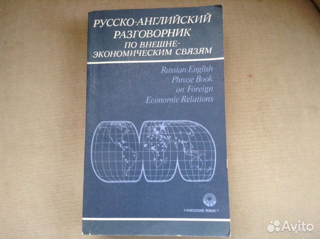Тематические англо-русские словари Тематические англо-русские словари