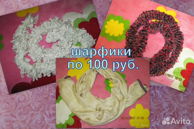 Шарф