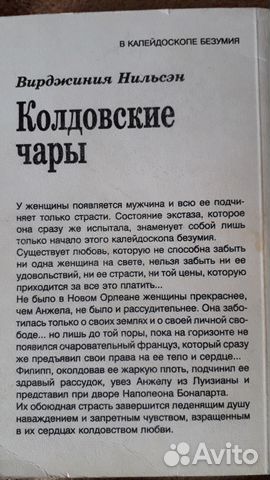 Книги исторические любовные романы Книги исторические любовные романы