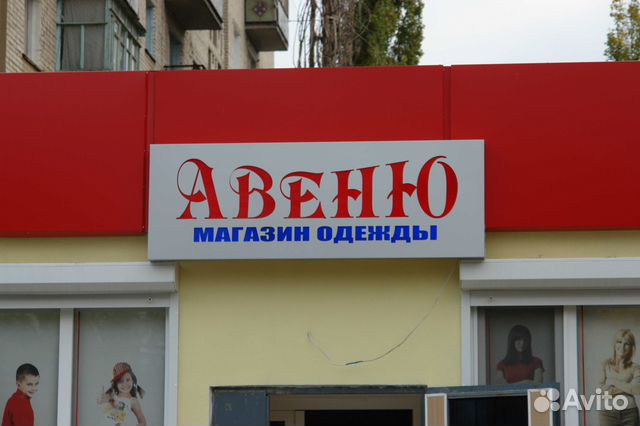 Магазин Высота Нефтегорск Самарская Область