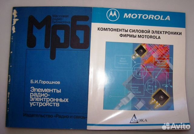 Справочные книги по ремонту радиотехники