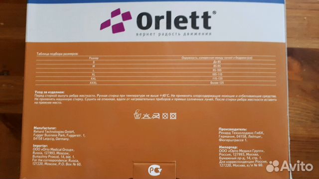 Корсет пояснично-крестцовый Orlett LSS-114