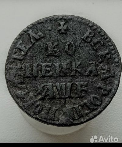Монета 1к 1705г мд Монета 1к 1705г мд