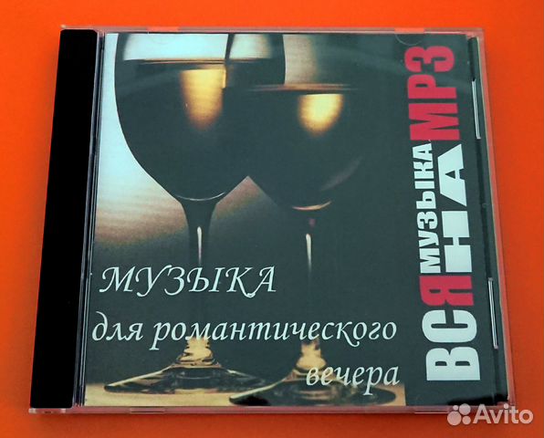 CD диск Музыка для романтического вечера
