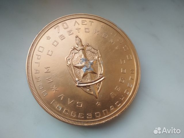70 лет кгб наградная памятная настольная медаль 70 лет кгб наградная памятная настольная медаль