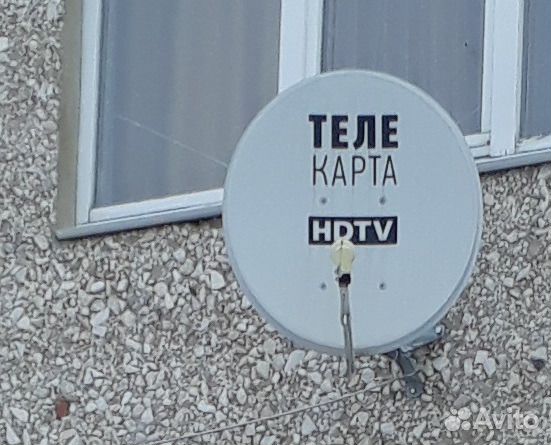 Комплект спутникового телевидения Телекарта