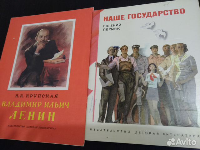 Детские книги, изданные в СССР