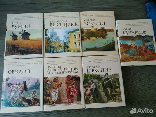 Всемирная библиотека поэзии Всемирная библиотека поэзии