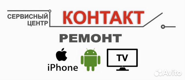Ремонт телевизоров,iPhone,сотовых