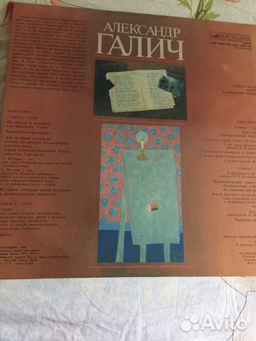Грампластинки А.Галич и другое Грампластинки А.Галич и другое